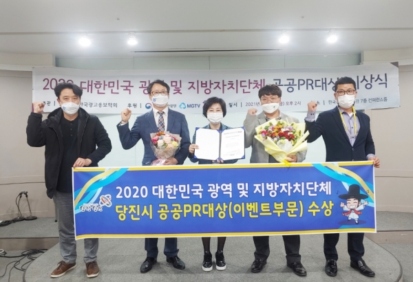 2020 대한민국 공공PR대상 시상식 사진