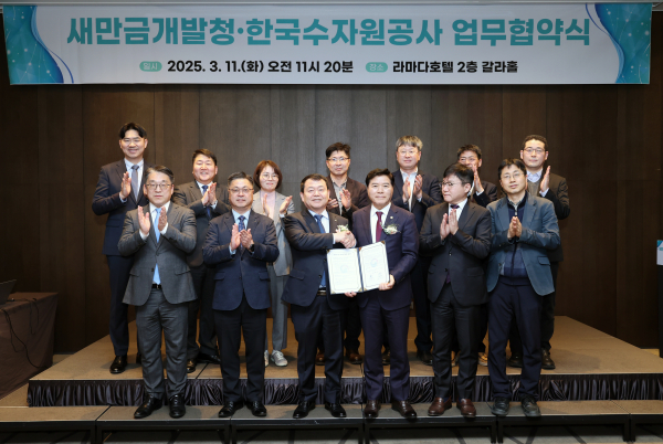 11일 라마다 군산 호텔에서 열린 한국수자원공사와 새만금개발청간 업무협약식에서 주요 참석자들이 기념사진.(사진 앞줄 왼쪽 세 번째부터 윤석대 한국수자원공사 사장, 김경안 새만금개발청 청장)