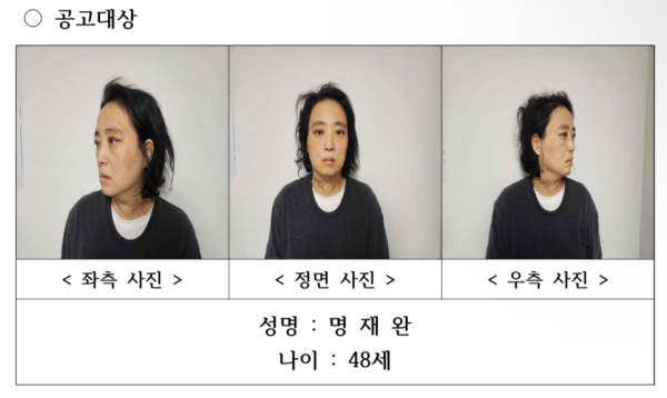 김하늘 양 살해 혐의 피의자 명재완