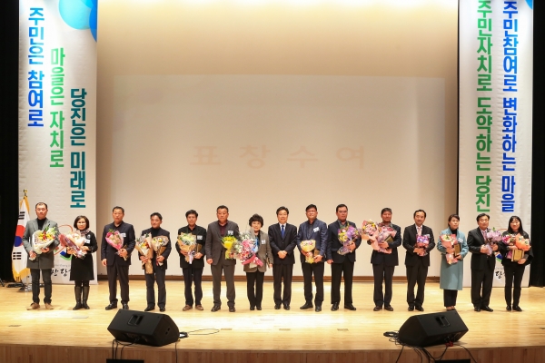 주민자치위원회 출범 총회