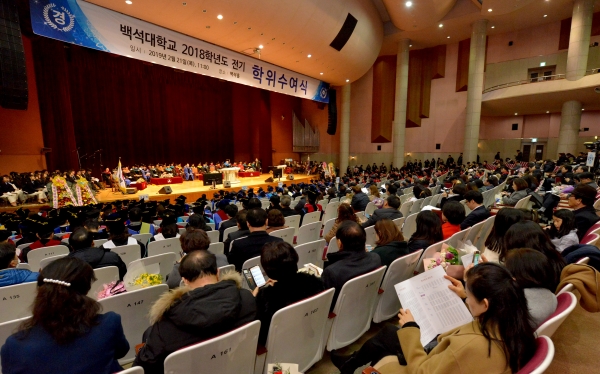 2018학년도 전기 학위수여식 개최