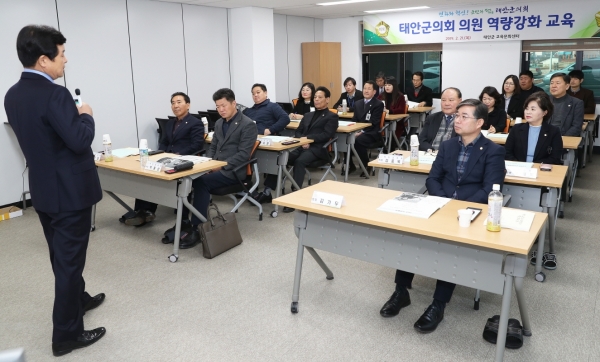 태안군의회, 역량강화 교육 실시 / 충청뉴스 최형순 기자