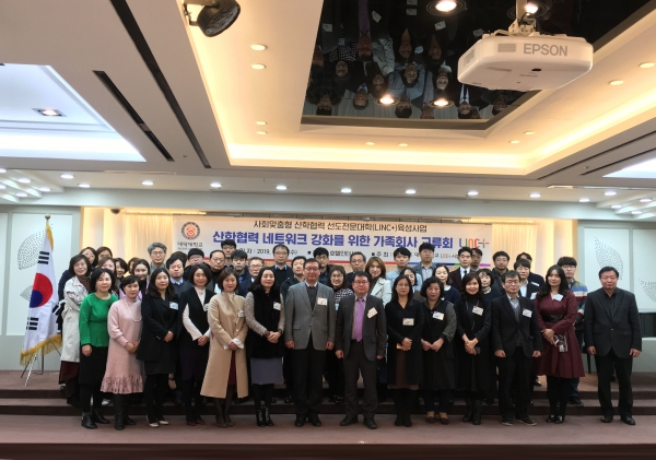 대덕대산학협력가족회사교류회개최