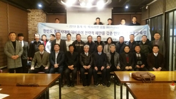 군사경찰행정대학원·군사경찰대학, 발전방안 워크숍 개최