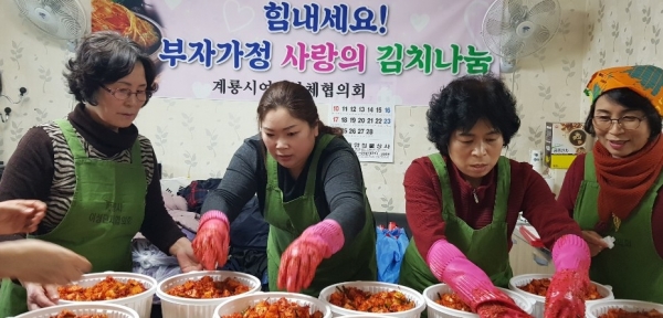 사랑의 김치나눔