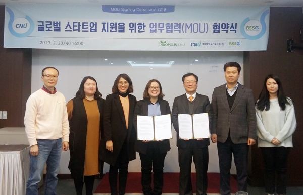 이노폴리스캠퍼스사업단 BSSC 협약 체결