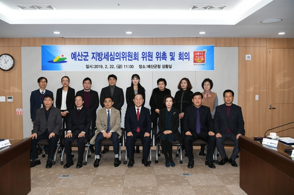 지방세심의위원회 위원 위촉