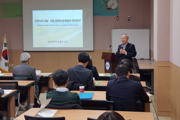 농촌공간포럼에서 경북대 이철우 교수가 주제발표를 하고 있다