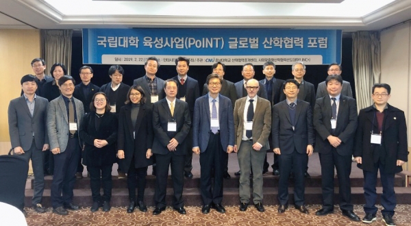 글로벌 산학협력 포럼 개최