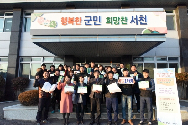 pls제도 시행에 따른 농역안전사용교육 및 홍보 강화(서천군농기센터가 농업인 피해 발생 최소화 위해 제도 홍보
