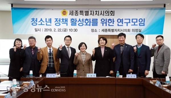 세종시의회,‘청소년정책 활성화’첫발 / 충청뉴스 최형순 기자