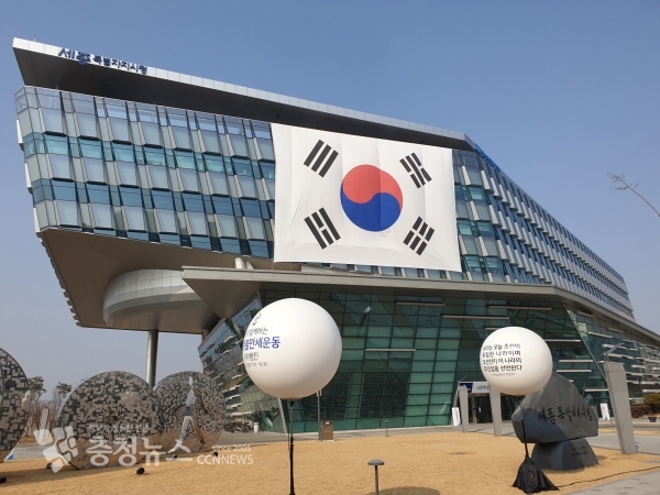 시청 본관 대형태극기 설치(사진 세종시 제공) / 충청뉴스 최형순 기자