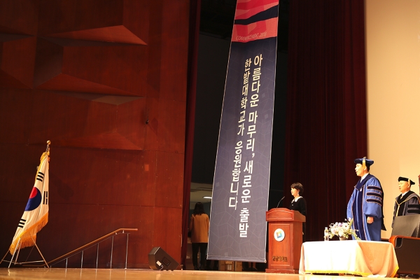 2018학년도 전기 학위수여식 거행