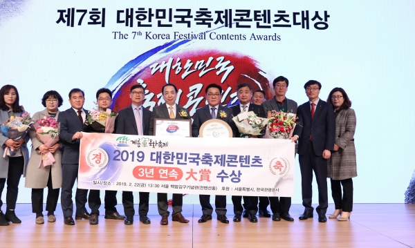 대한민국콘텐츠대상