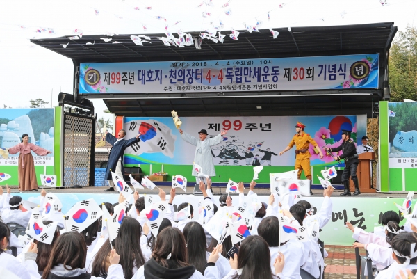 지난해 4.4독립만세운동 재현행사 모습