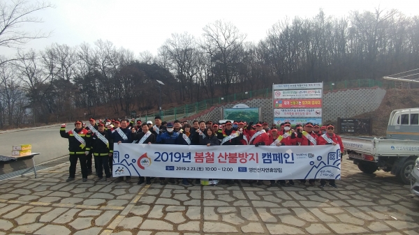 봄철산불캠페인