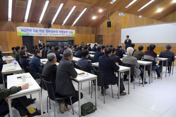 공주시청 간부공무원 역량강화 교육