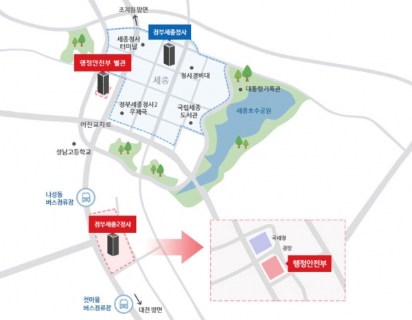 행정안전부 위치도