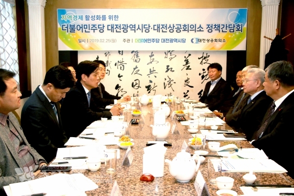 민주당 대전시당-대전상공회의소 관계자들이 지역경제 활성화에 대해 논의하고 있다.