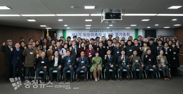 세종지속가능발전협의회 제4기 위원