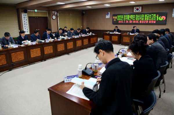 정부예산확보 발굴보고회