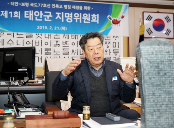 태안군 지명위원회 개최 모습