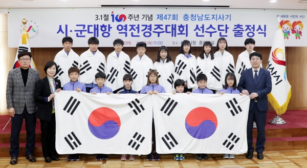 3.1절 100주년 기념 역전 경주대회 출정식 개최