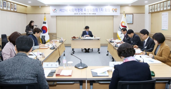 사회적경제 육성위원회개최