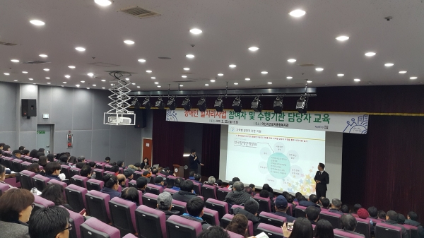 25일 아산시 근로자종합복지관에서  ‘2019년 장애인일자리사업 기본교육’을 실시