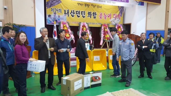 내산면 윷놀이대회