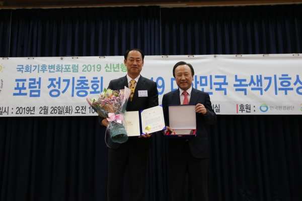 보령발전본부 2019 대한민국 녹색기후상 우수상 수상