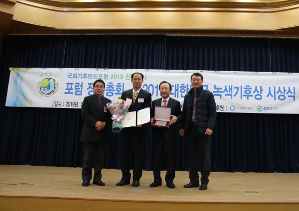 26일 서울국회의원회관에서 개최된 국회기후변화포럼 주관 「2019 대한민국 녹색기후상」시상식에서 기업부문 우수상 수상