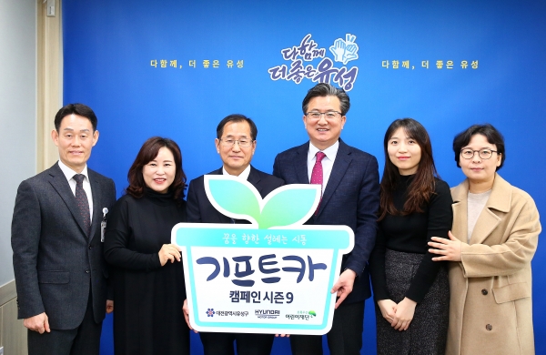 (왼쪽부터) 최선일 유성구 여성가족과장, 박미애 초록우산어린이재단 대전지역본부장, 노재민 기아자동차 도안지점장, 정용래 유성구청장, 추혜원 초록우산어린이재단 대리, 김근령 팀장