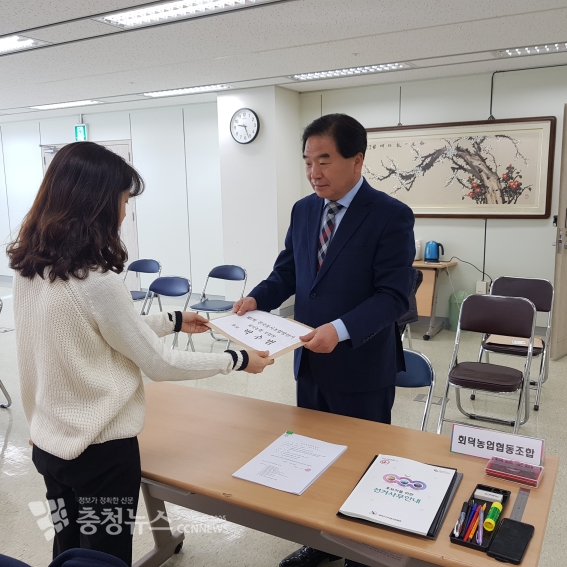 회덕농협 조합장 선거 후보등록 하는 박수범 전 대덕구청장