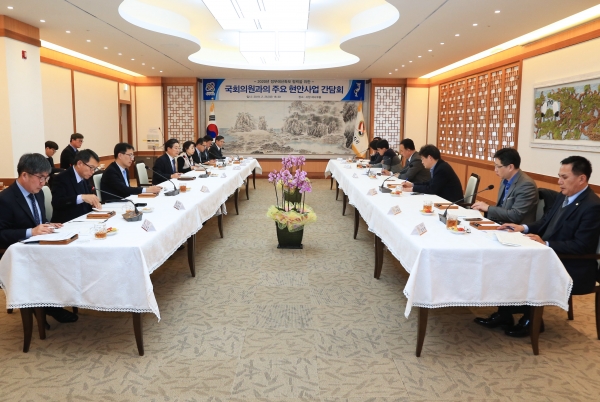 지역구 국회의원과의 간담회 개최