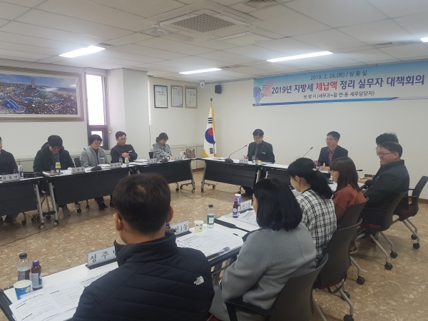 실무자 징수대책 회의 장면