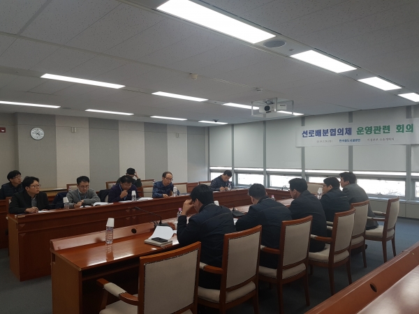 선로사용자와 선로배분협의체 구성