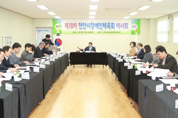 장애인체육회.체육회  대한민국 축구종합센터 유치 지지 결의문 채택