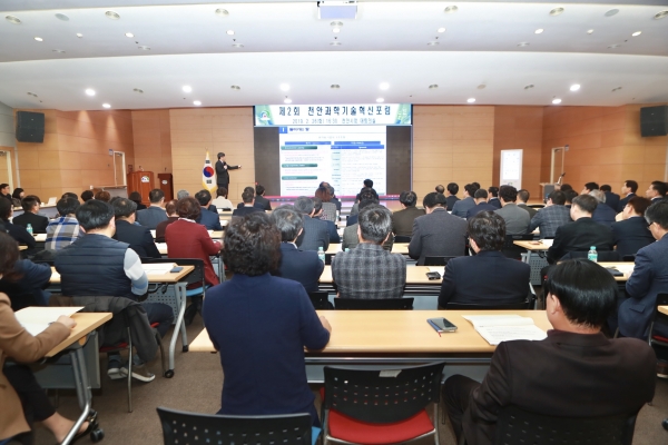 천안시가 제2회 천안과학기술혁신포럼을 26일 오후 시청 대회의실에서 열었다.