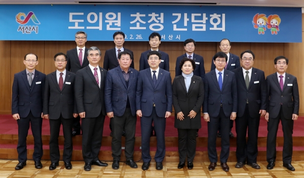 서산시-지역 도의원 간담회