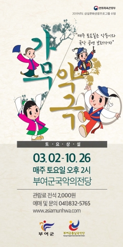 상설공연 팜플릿