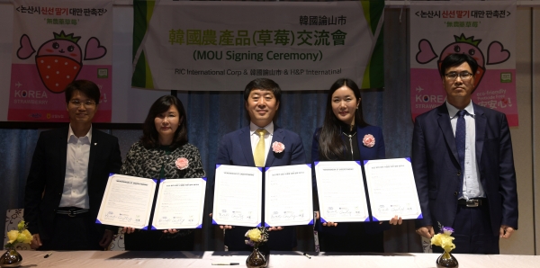 진난 26일 황명선 논산시장은 대만 타이베이 플래티넘 호텔에서 대만 농산물 수입업체 RIC사(사장 황려경)와 연간 300만 달러 규모의 논산 딸기 수출 위한 MOU 협약서 체결