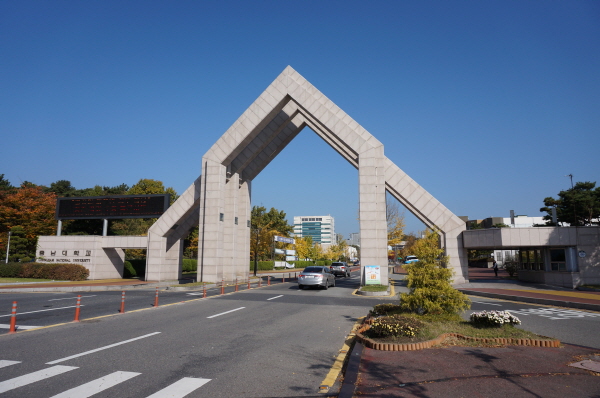충남대학교 정문