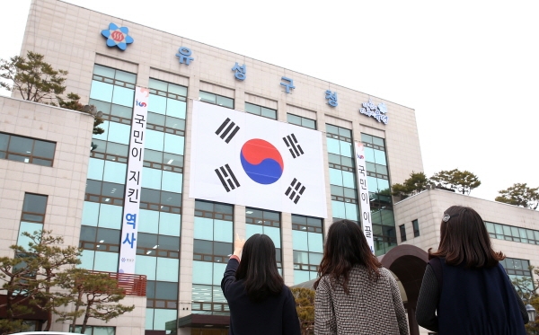 3.1운동 100주년 기념 대형 태극기를 게시한 유성구청사
