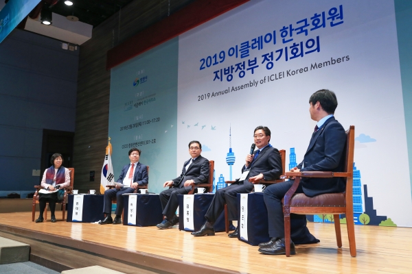 이클레이 지방정부 정기회의 발표