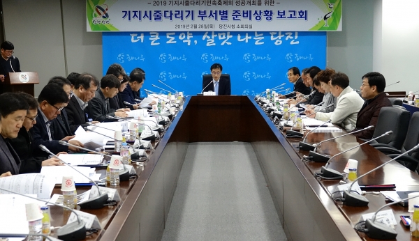 기지시줄다리기 준비상황 보고회