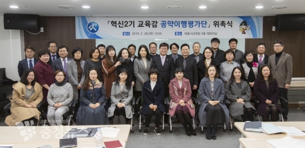 혁신 2기 공약이행 평가단 출범