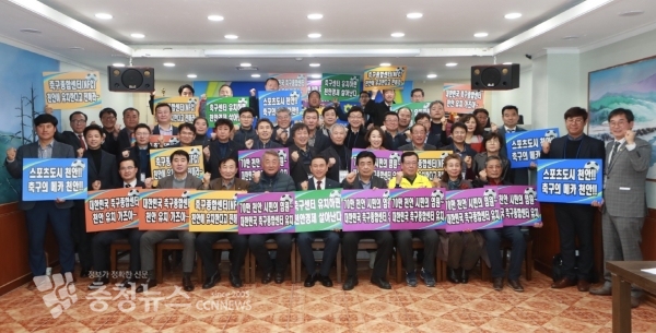 천안시체육회 대의원회 참석자들 천안시 대한민국 축구종합센터 유치 결의