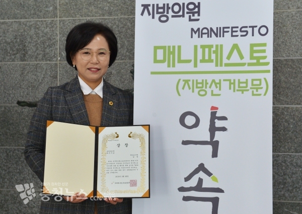 충남도의회 김연 의원 매니페스토 약속대상 수상