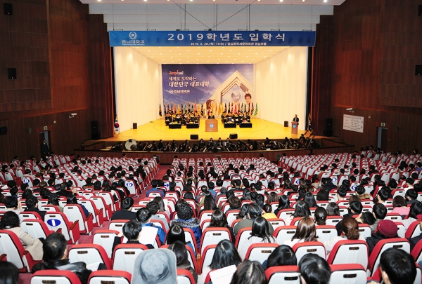 2019학년도 충남대 입학식 개최